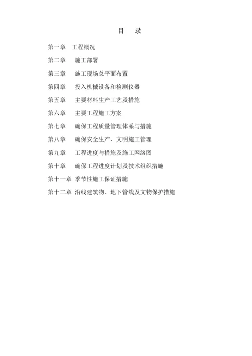 [安徽]某箱涵防腐工程施工组织设计.docx