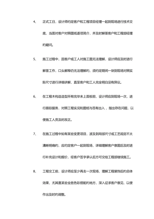 装饰或建筑等设计师与公司合同合作协议.docx