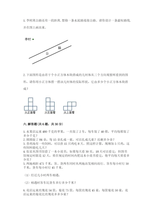 苏教版小学数学四年级上册期末卷新版.docx