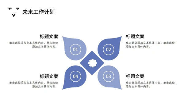 蓝紫极简风工作汇报PPT模板