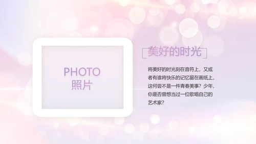 梦幻生日快乐生日派对纪念册电子相册PPT