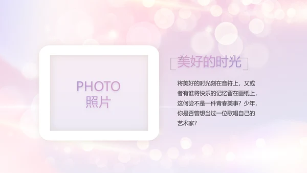 梦幻生日快乐生日派对纪念册电子相册PPT