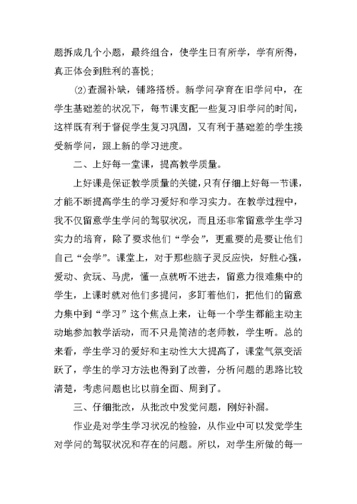 2022小学教师个人总结十篇