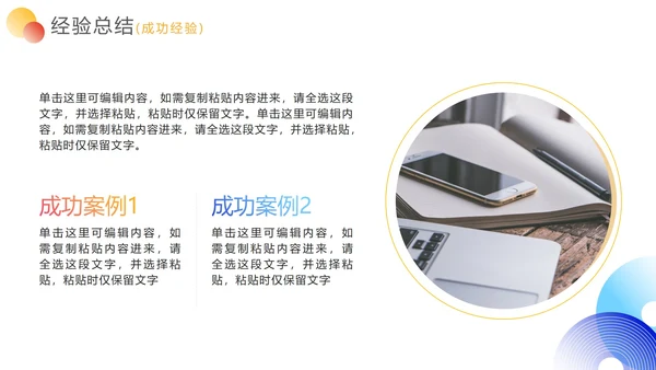 简约几何商务工作总结汇报PPT模板