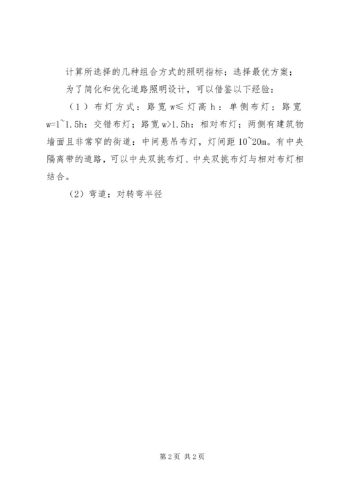 羽毛球馆照明布灯方案 (2).docx