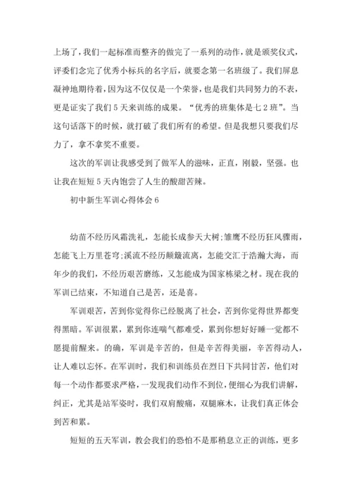 初中新生军训心得体会热.docx