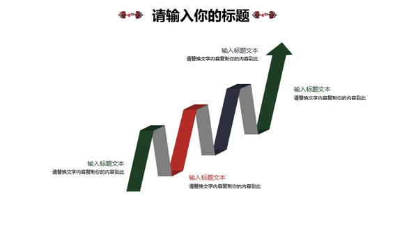 旗袍传统服饰文化通用PPT模板