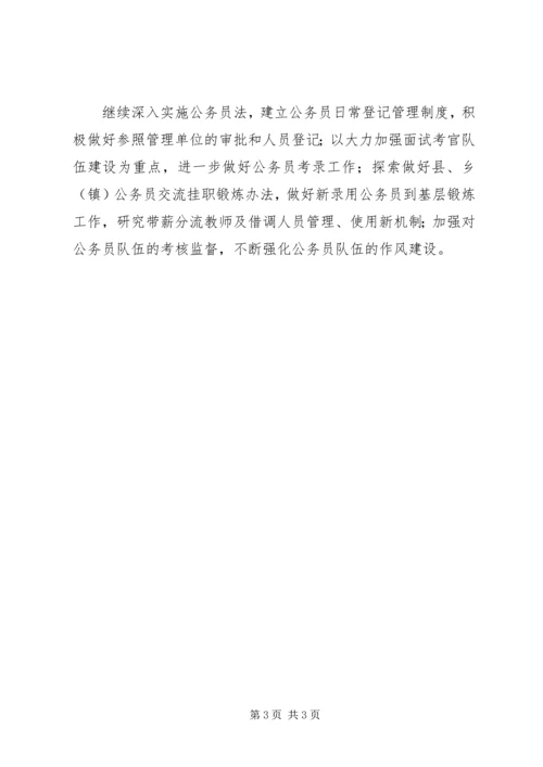 煤矿基层工会工作计划.docx