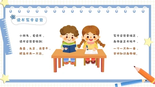 彩色卡通风动画习惯养成课件小学生行为养成PPT主题班会PPT学生教育
