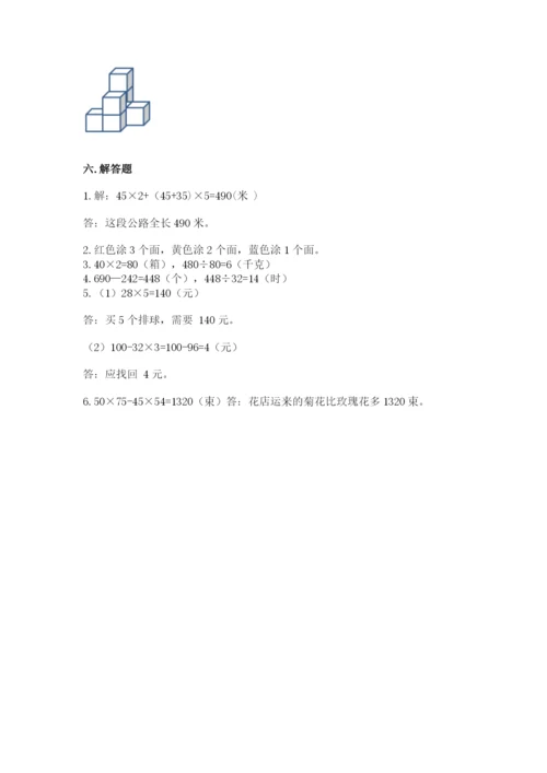 苏教版小学数学四年级上册期末卷精品（名师系列）.docx
