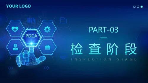 科技风光效手指PDCA医院护理品管圈案例汇报医疗培训PPTpdca
