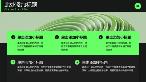绿色简约能源工业行业通用PPT演示模板