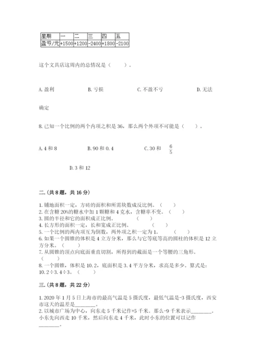 西师大版小升初数学模拟试卷含答案【新】.docx