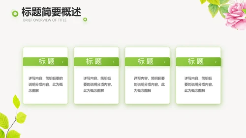 绿色水彩风春天约会旅游相册动态PPT