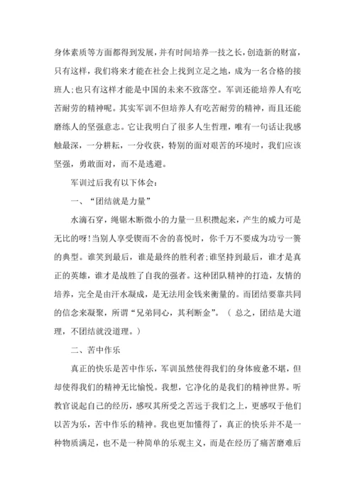 热门初中军训心得体会九篇.docx