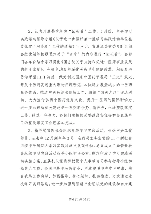 市政协机关党委工作报告 (2).docx