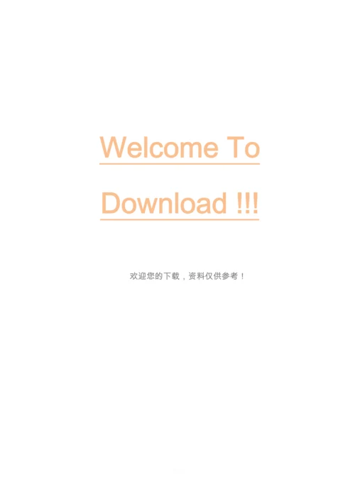 开户行变更证明.docx