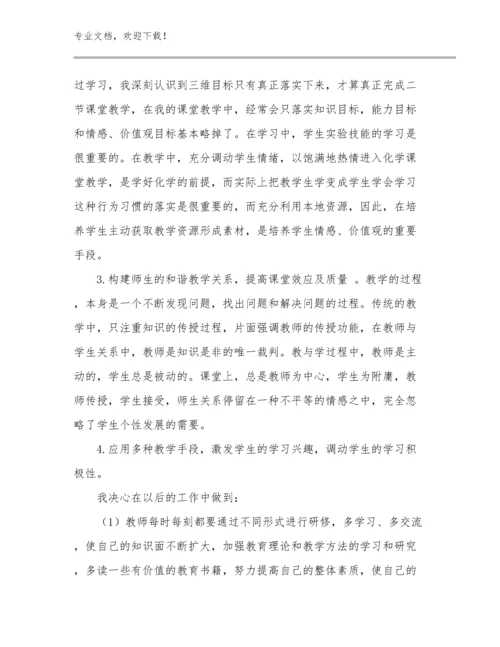 最美教师心得体会优选范文25篇文档汇编.docx