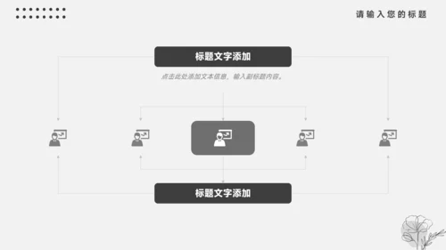 黑色扁平杂志风企业介绍手册PPT模板