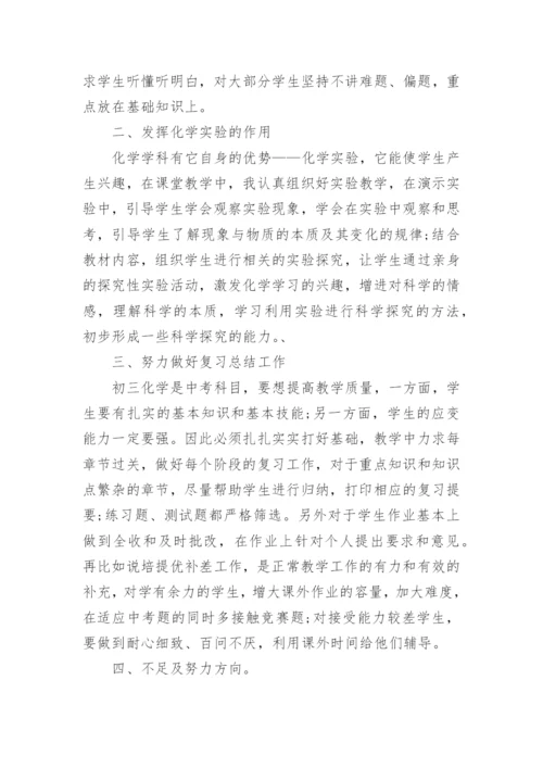 2021年教师年终工作总结精选(7篇).docx