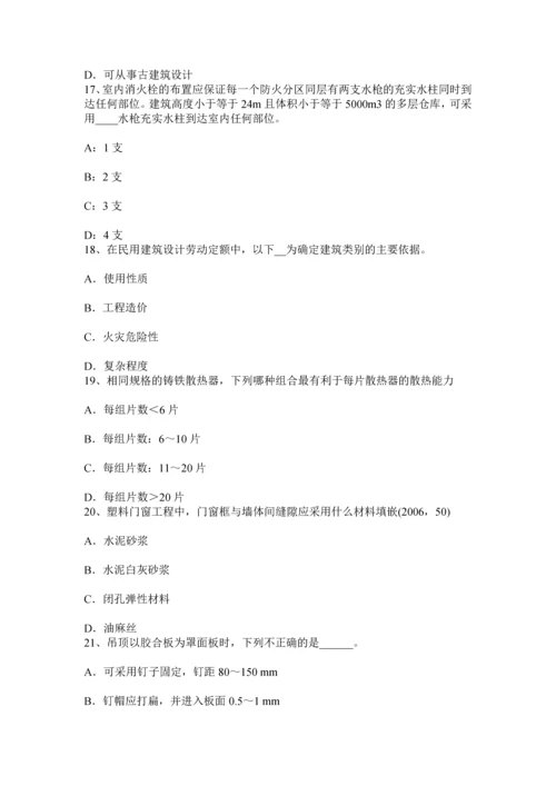 上半年广东省一级建筑师建筑结构监理单位的资质与管理模拟试题.docx