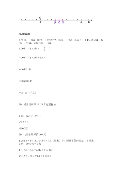 北京版小学六年级下册数学期末综合素养测试卷精品【a卷】.docx