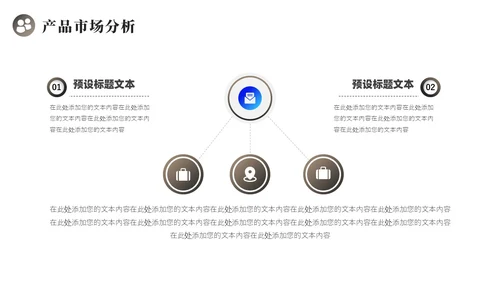 商务企业项目招商计划书PPT模板商业计划书