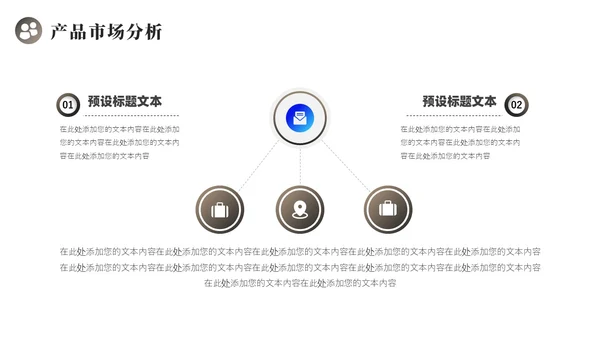 商务企业项目招商计划书PPT模板商业计划书