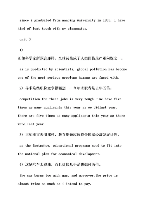 创新大学英语综合教程答案样稿