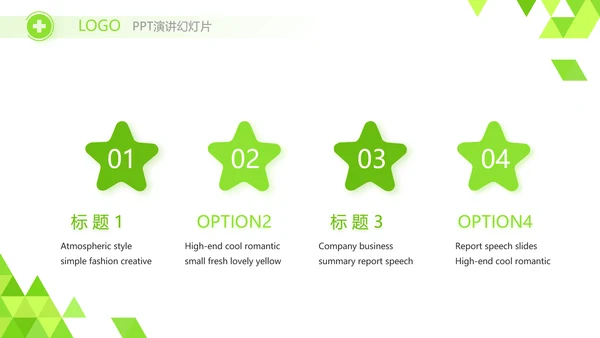 绿色智慧医疗信息化建设工作总结PPT