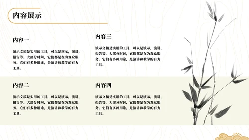 古文观至课堂汇报通用PPT课件模板