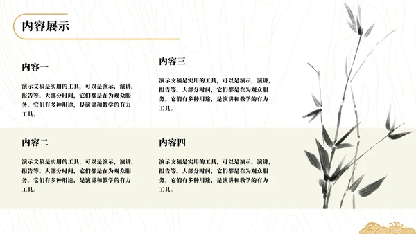 古文观至课堂汇报通用PPT课件模板