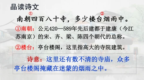 第18课 《古诗三首》浪淘沙   课件