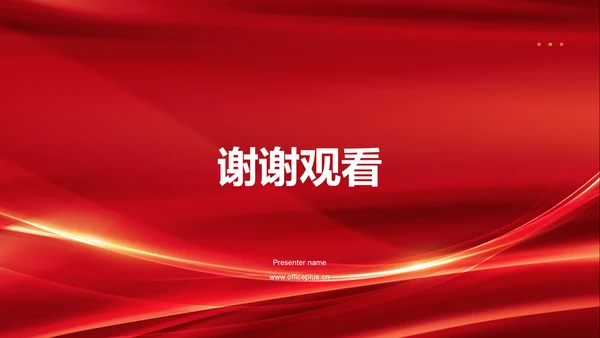 红色党政风红色故事PPT模板