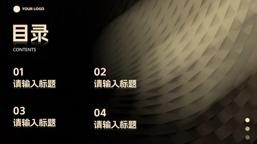 现代简约高级质感商务PPT模板