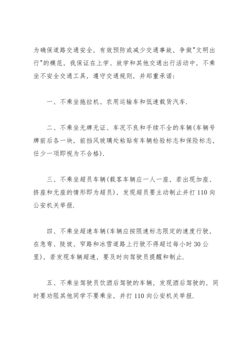 有关安全责任承诺书范文合集七篇.docx