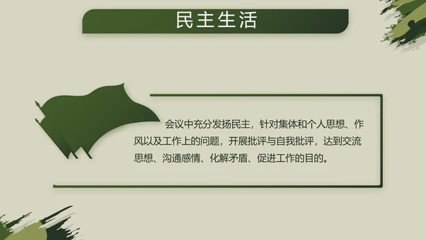 迷彩风格八一部队党课青春梦强军梦动态PPT