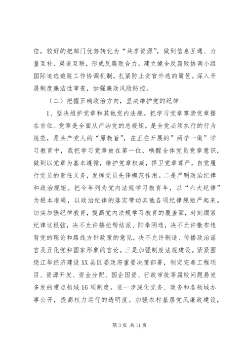 县纪委书记XX年廉洁从政情况汇报.docx