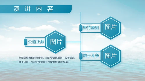 蓝色大气中国海军部队工作总结PPT