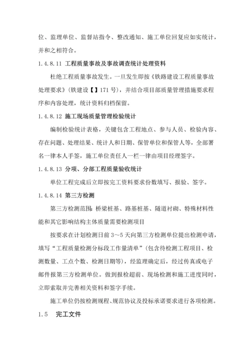 内业资料管理核心制度.docx