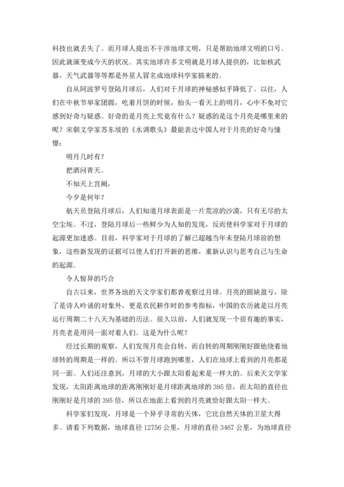 初一说明文15篇.docx