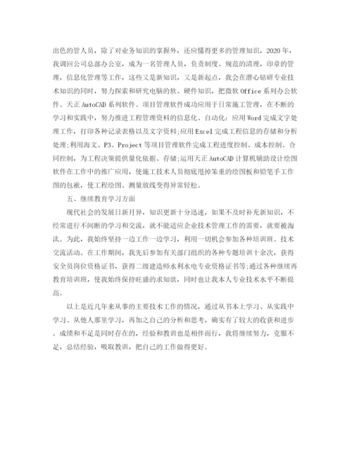 精编之建筑工程师考核工作总结范文3篇.docx