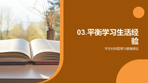 学习之旅：未来规划