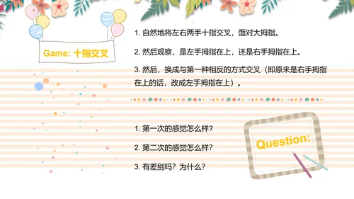 可爱小树好习惯主题班会PPT模板
