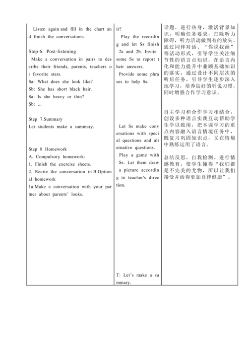Unit 9 What does he look like? 单元整体教学设计（人教版七年级英语下册