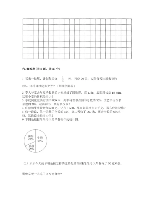 沪教版数学六年级下册期末检测试题附答案【突破训练】.docx