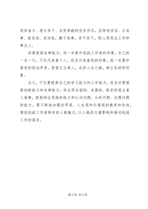 学习科学发展观的个人体会.docx