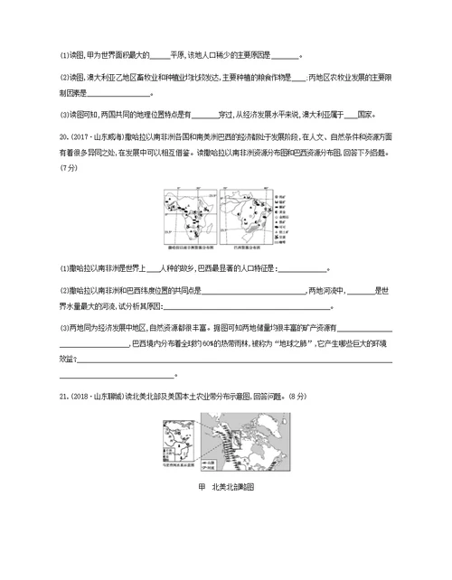 云南2019届中考地理第11讲澳大利亚巴西美国复习习题