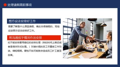 职场沟通技巧通用PPT课件