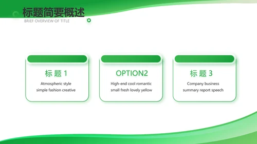 绿色医疗医药代表工作汇报动态PPT
